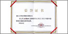 Dahua’s DH-ITC203 HD camera series wins "Golden Lion Award" at the 2013 China International Intelligent Traffic Exhibition
